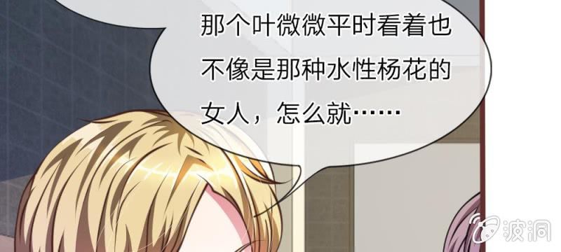 第27话 水性杨花的女人？(1/2)-第27话