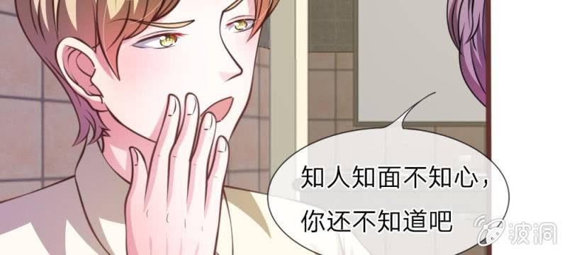第27话 水性杨花的女人？(1/2)-第27话