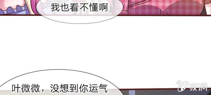 第33话  这是唱的哪出戏？(1/2)-第33话