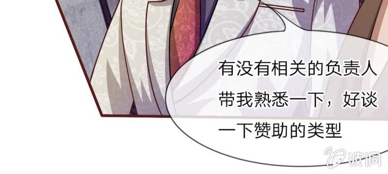 第33话  这是唱的哪出戏？(1/2)-第33话