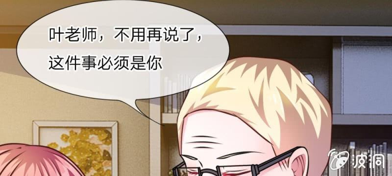 第39话 难道是因为他？(1/2)-第39话