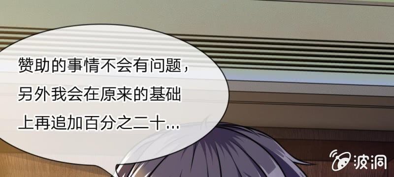 第39话 难道是因为他？(1/2)-第39话