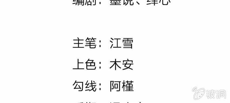 第39话 难道是因为他？(1/2)-第39话