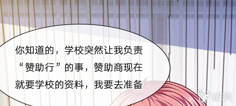 第43话 我会让你只属于我！(1/3)-第43话