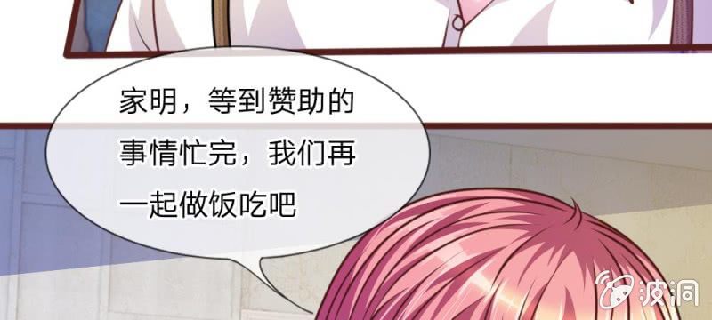 第43话 我会让你只属于我！(1/3)-第43话