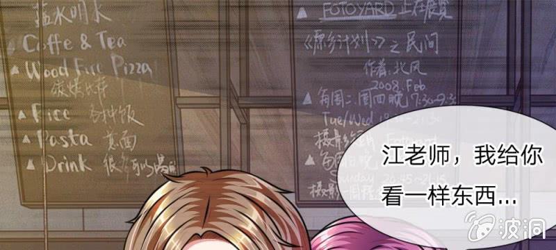 第43话 我会让你只属于我！(1/3)-第43话