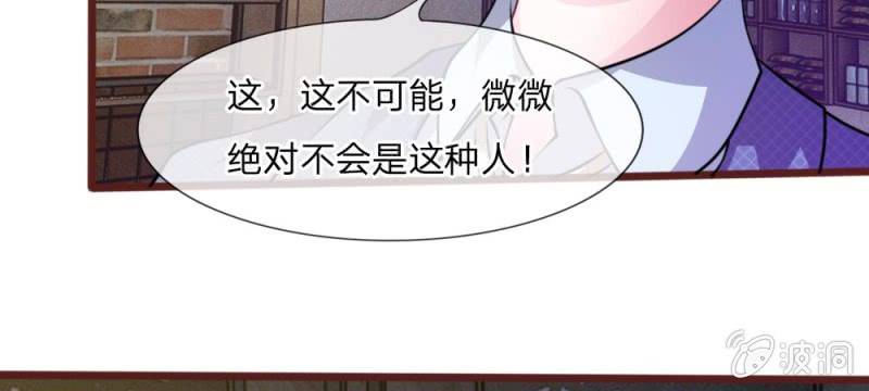 第43话 我会让你只属于我！(1/3)-第43话