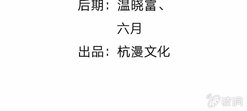 第43话 我会让你只属于我！(1/3)-第43话