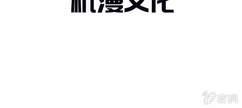 第43话 我会让你只属于我！(1/3)-第43话