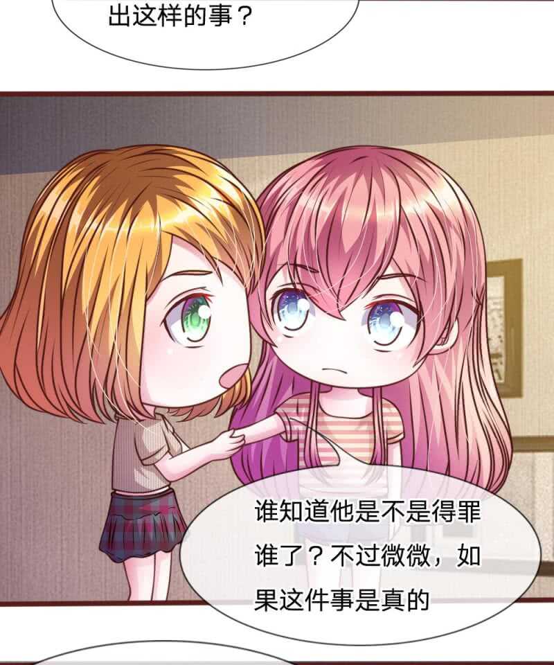 第45话  你这个混蛋！-第45话