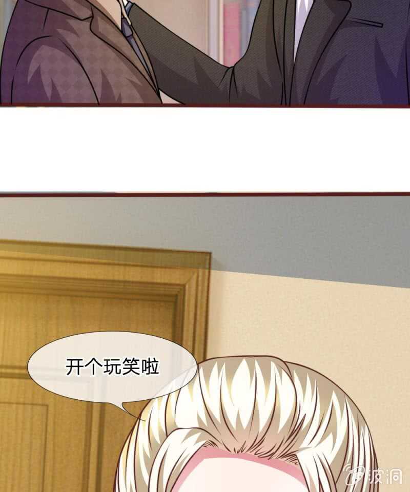第47话 他俩怎么在一起？-第47话