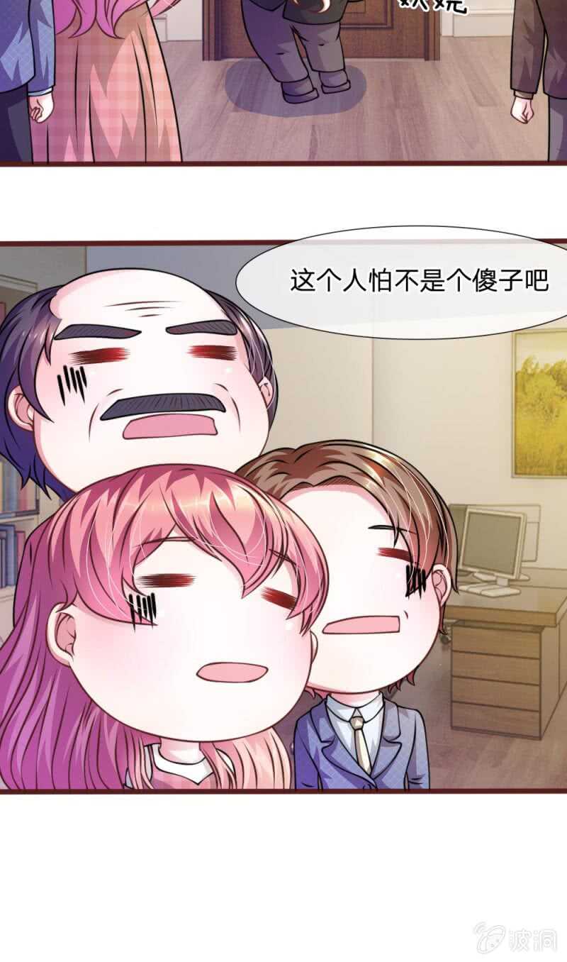 第47话 他俩怎么在一起？-第47话