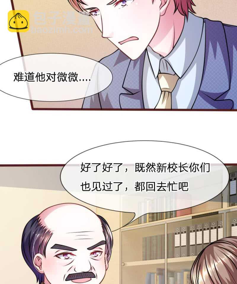 第47话 他俩怎么在一起？-第47话