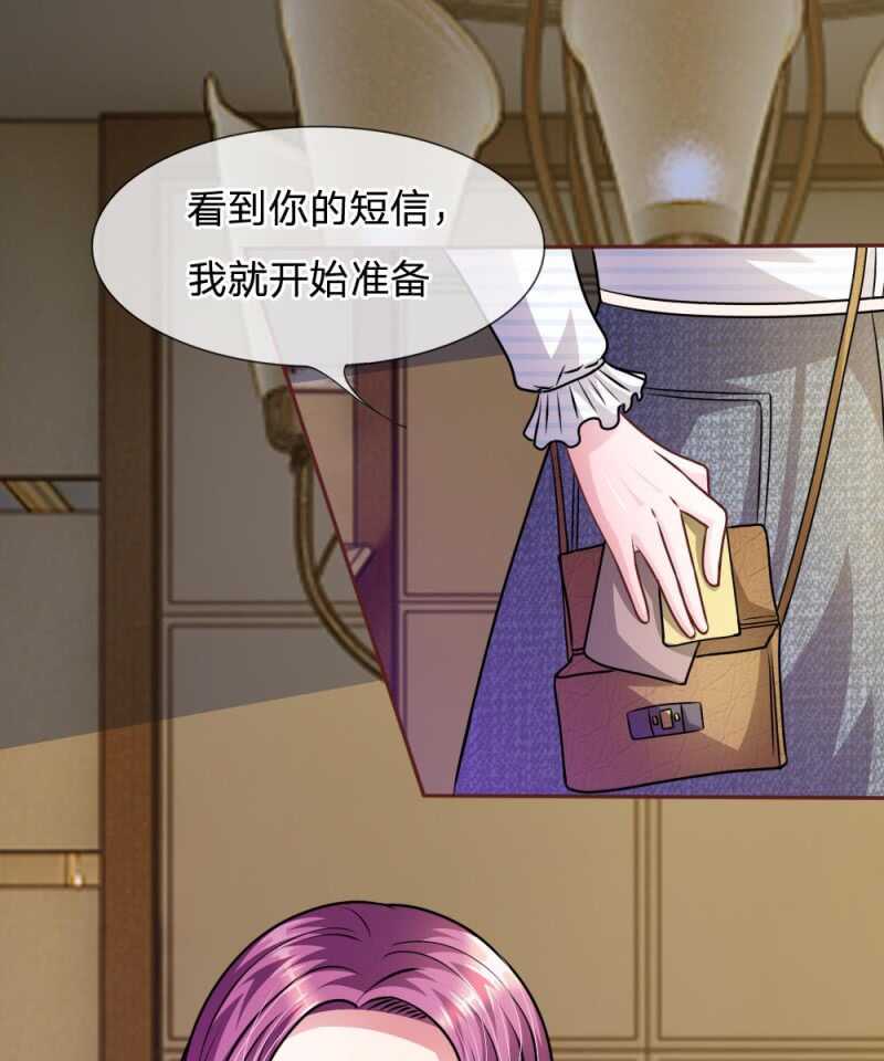 第49话 微微禁得住诱惑吗(1/2)-第49话