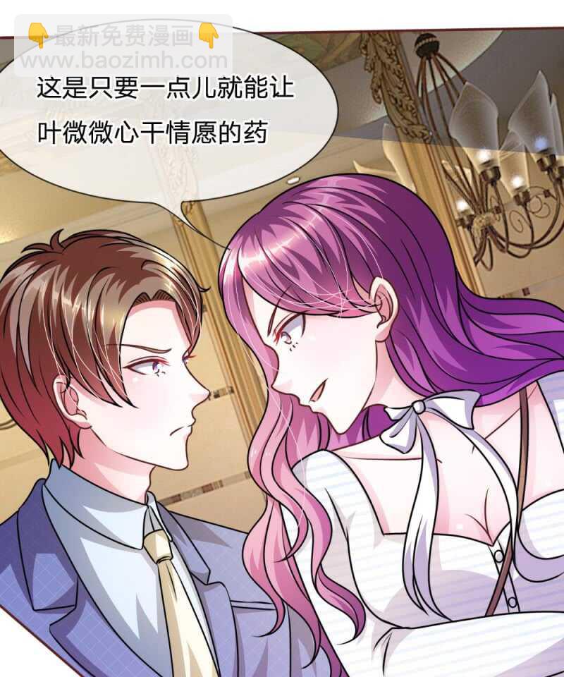 第49话 微微禁得住诱惑吗(1/2)-第49话