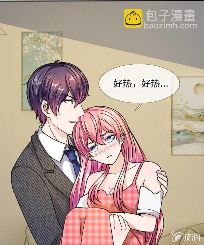 第53话 怎么这么主动？-第53话