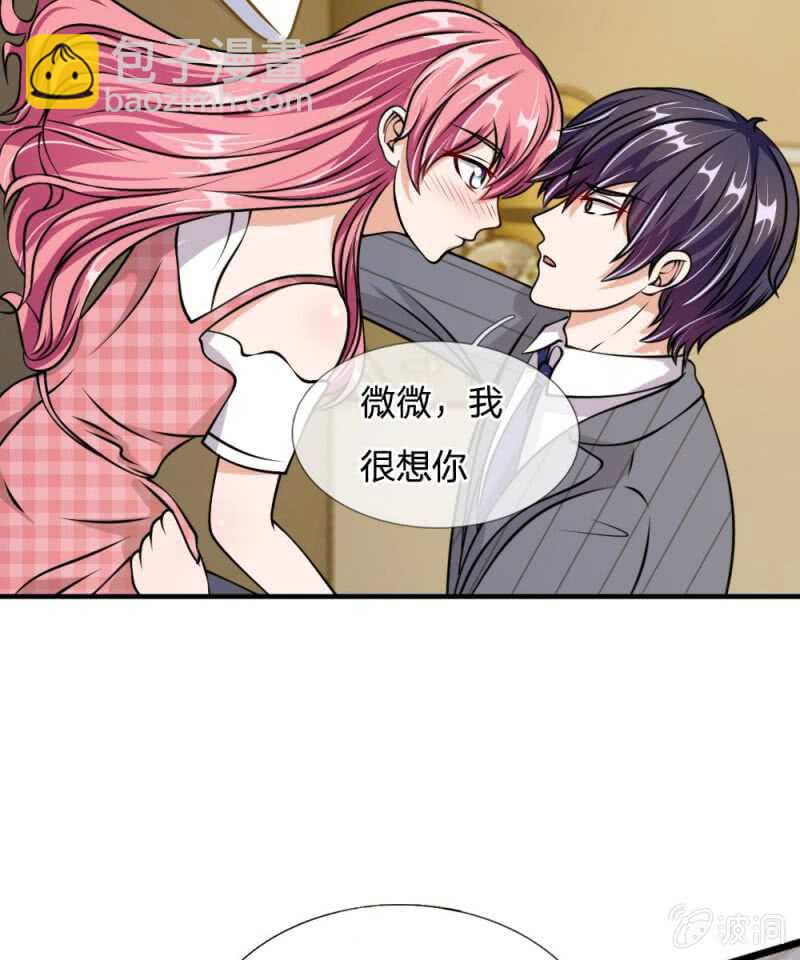 第53话 怎么这么主动？-第53话