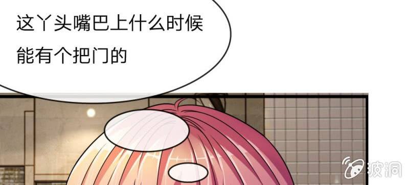 第7话 他竟然看都不看我-第7话