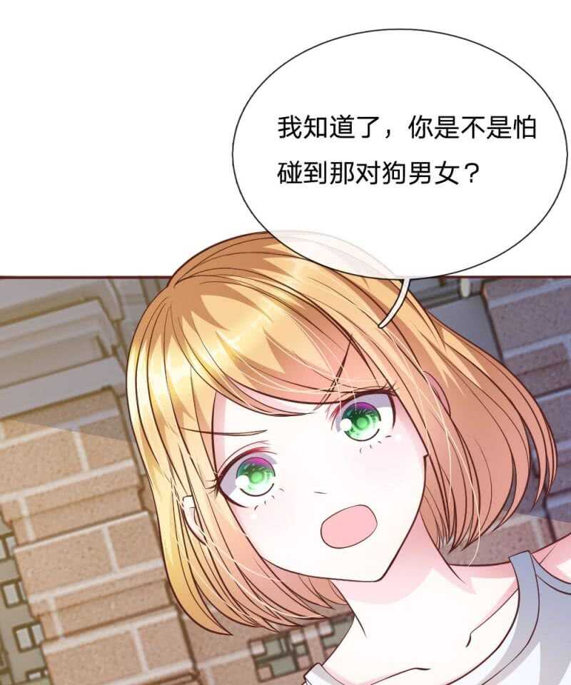 第62话 真没想到你是这种人！-第61话