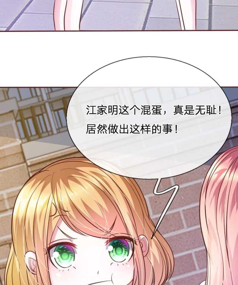 第62话 真没想到你是这种人！-第61话