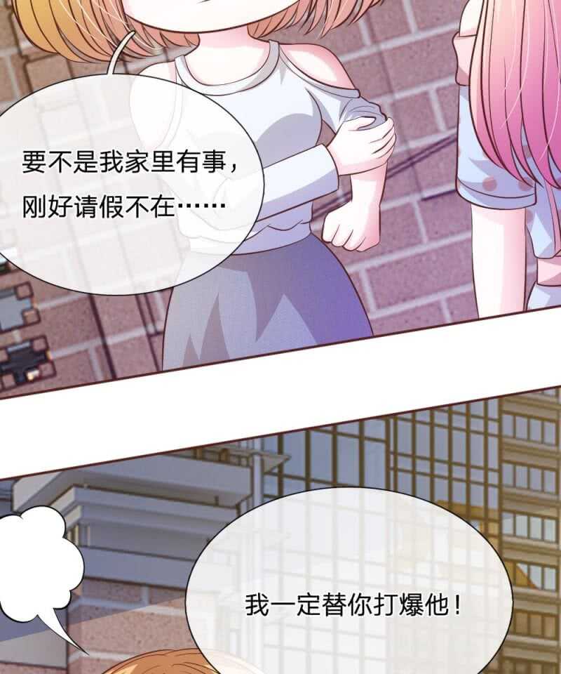 第62话 真没想到你是这种人！-第61话