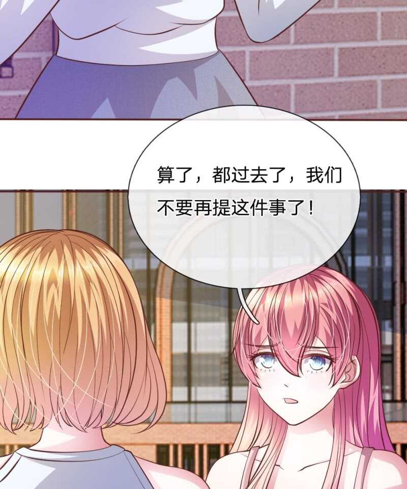 第62话 真没想到你是这种人！-第61话