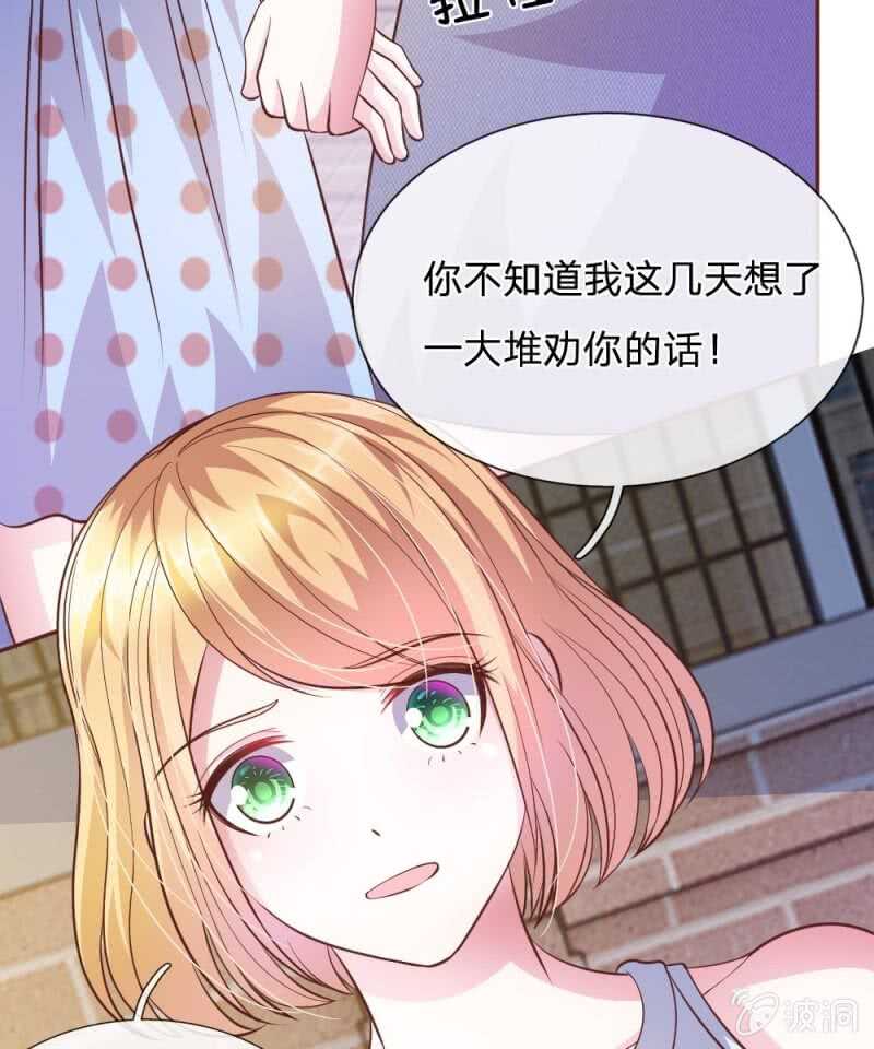 第62话 真没想到你是这种人！-第61话