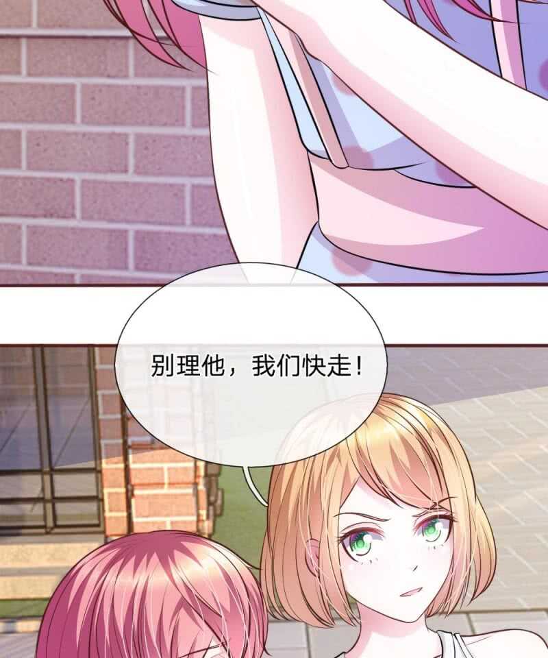 第62话 真没想到你是这种人！-第61话