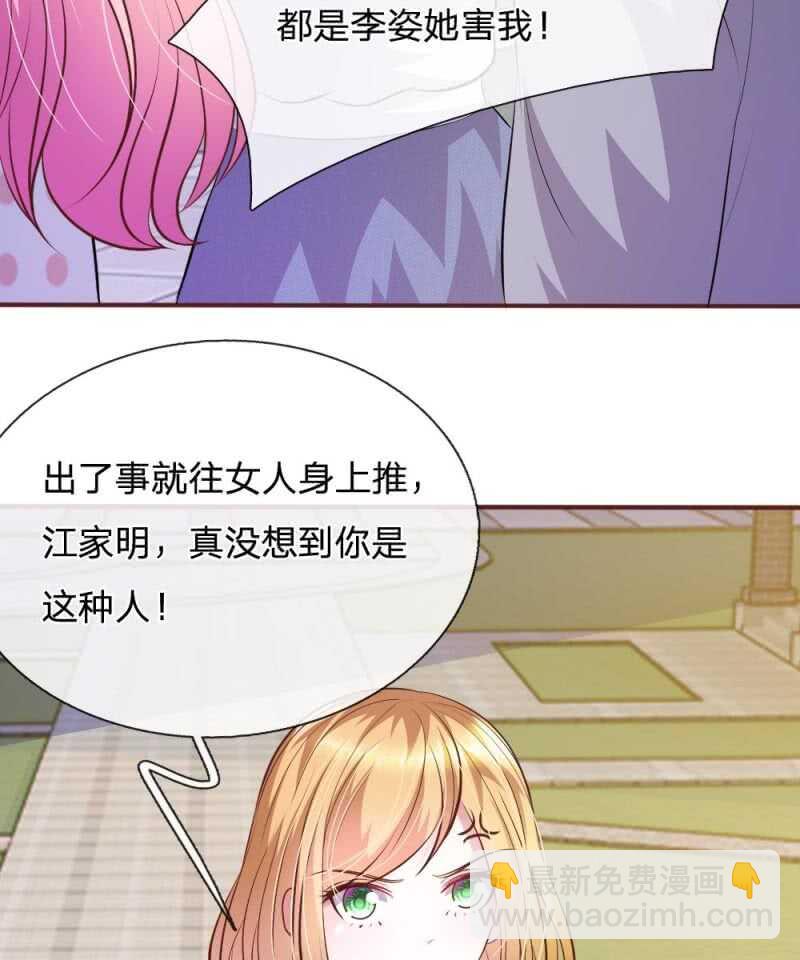 第62话 真没想到你是这种人！-第61话