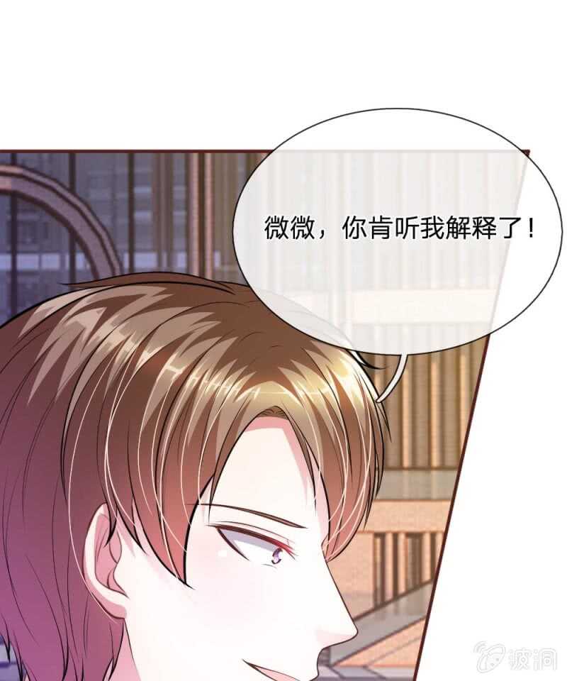 第62话 真没想到你是这种人！-第61话