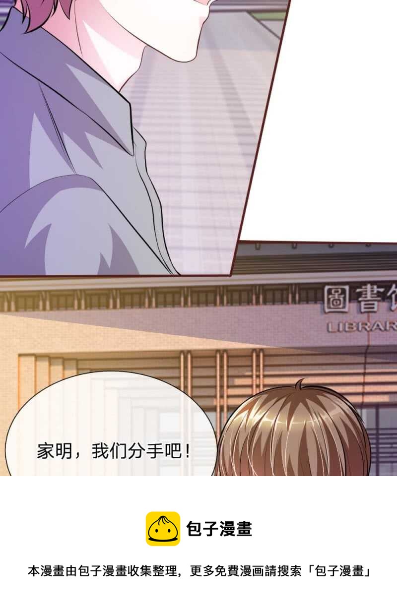 第62话 真没想到你是这种人！-第61话
