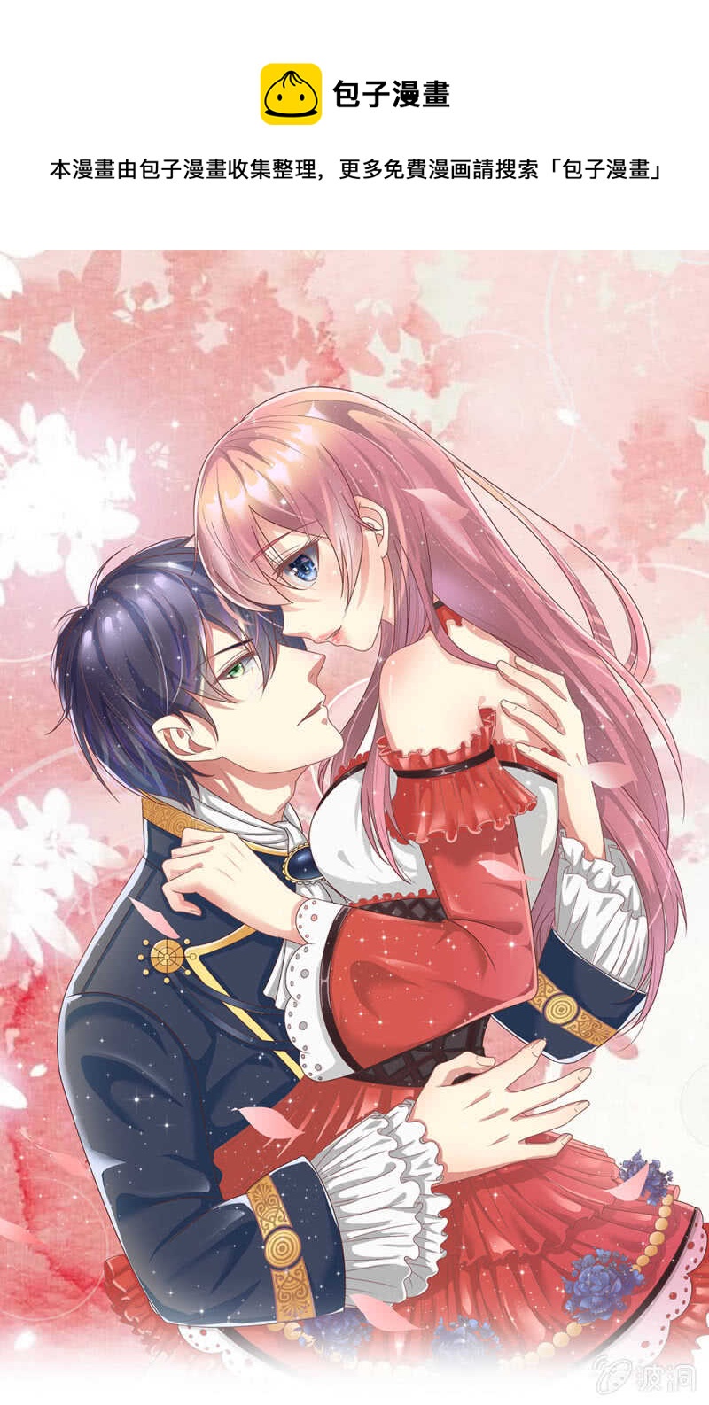 第65话 李姿的阴谋(1/2)-第63话
