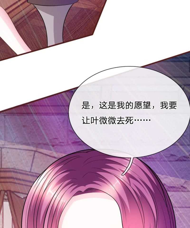 第65话 李姿的阴谋(1/2)-第63话