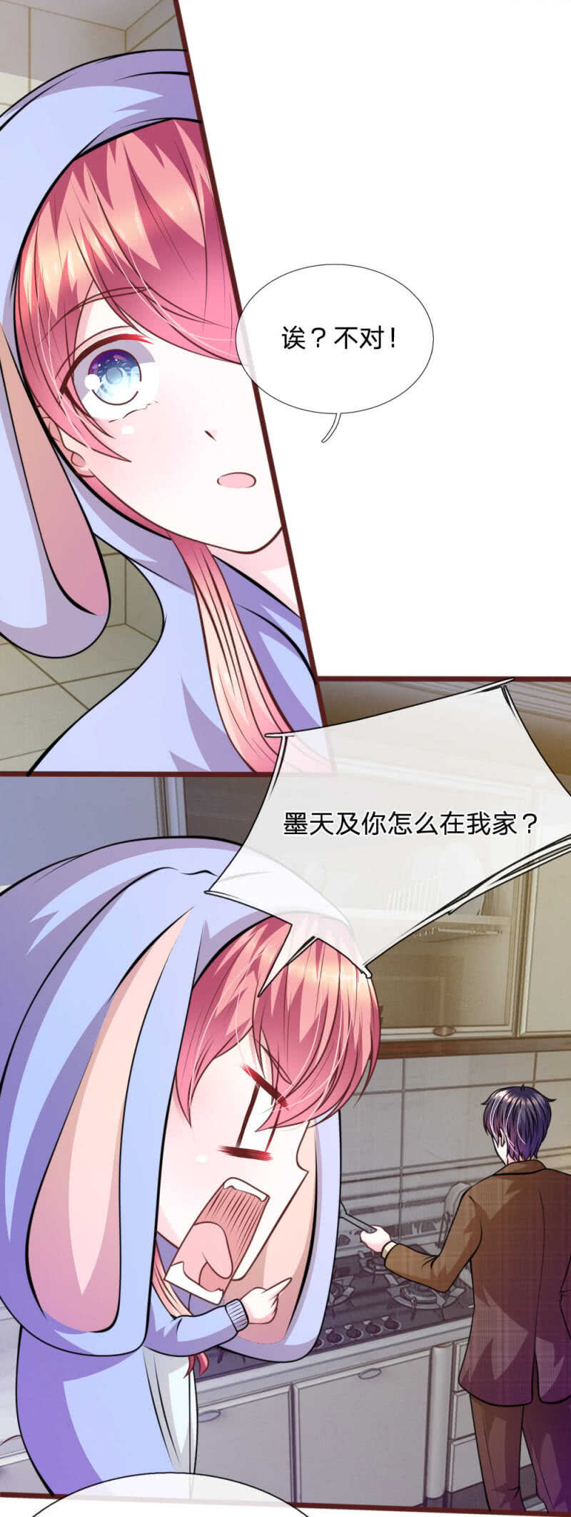 第69话 你怎么在这里？-第67话