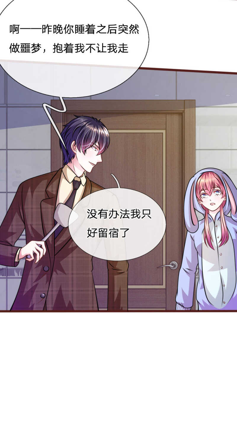 第69话 你怎么在这里？-第67话
