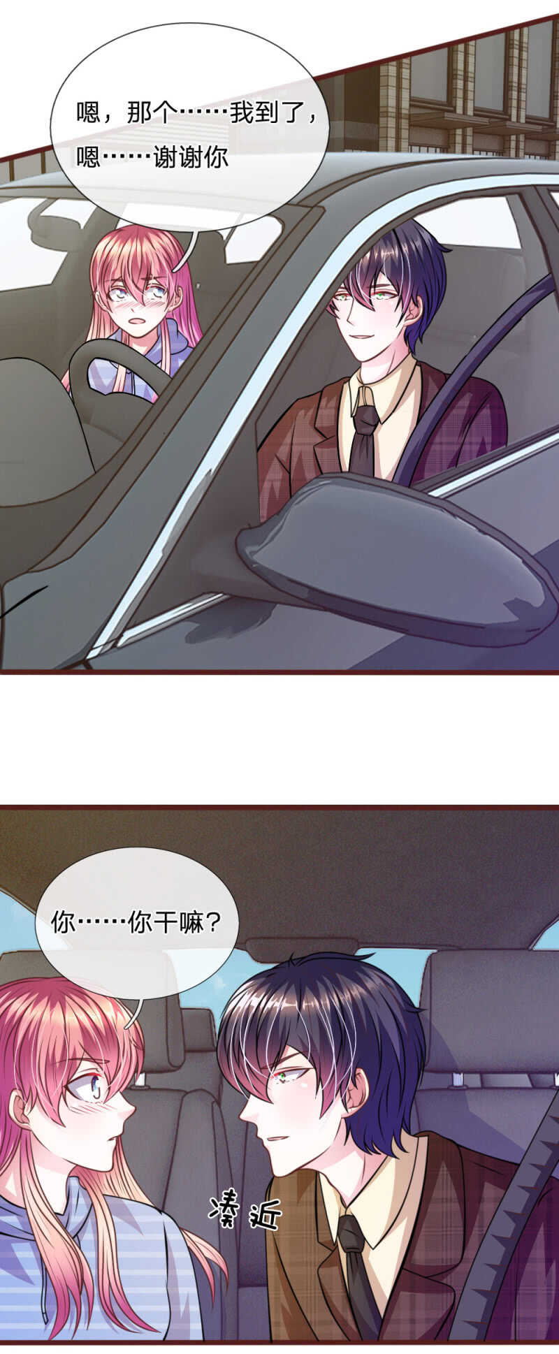 第69话 你怎么在这里？-第67话