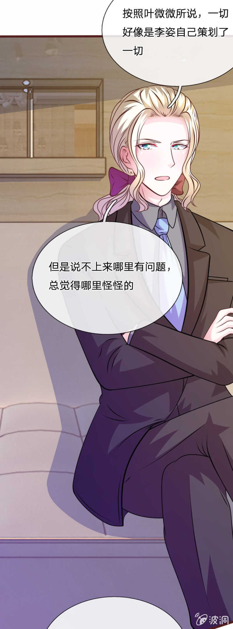 第69话 你怎么在这里？-第67话