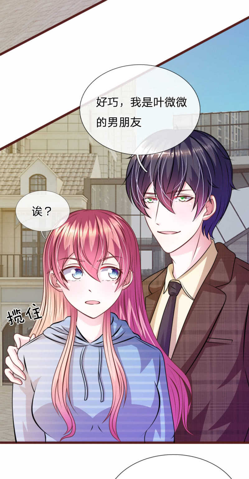 第71话 这是什么情况？-第69话