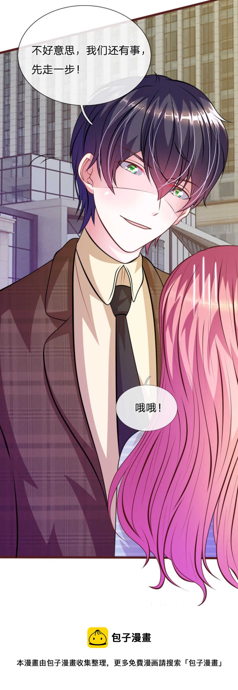 第71话 这是什么情况？-第69话