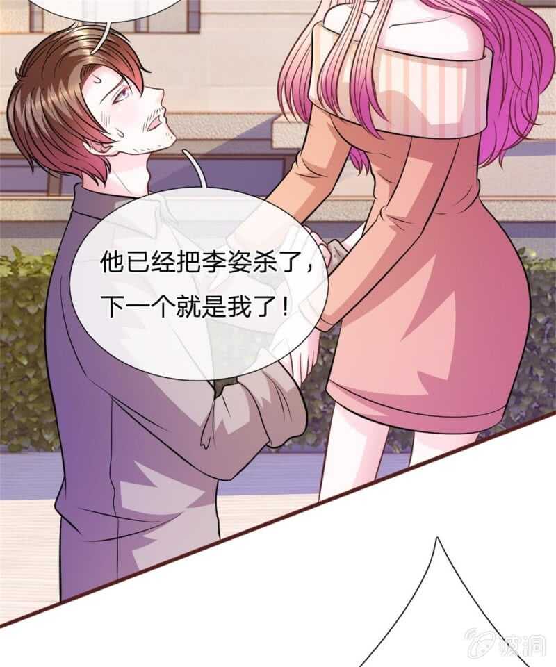 第75话 你肯定是骗我！-第73话