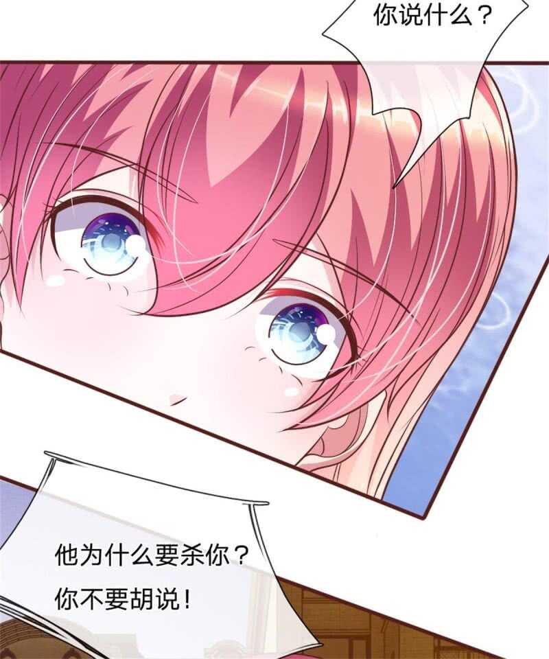 第75话 你肯定是骗我！-第73话