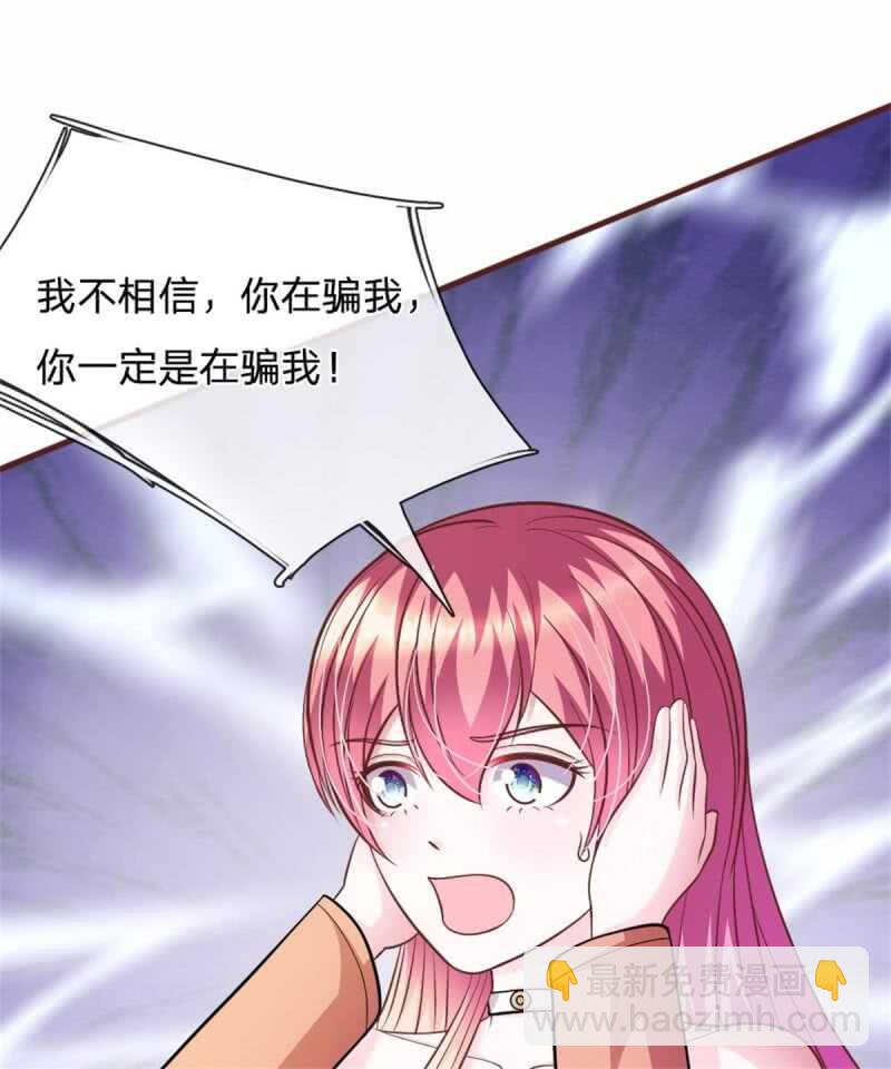 第75话 你肯定是骗我！-第73话