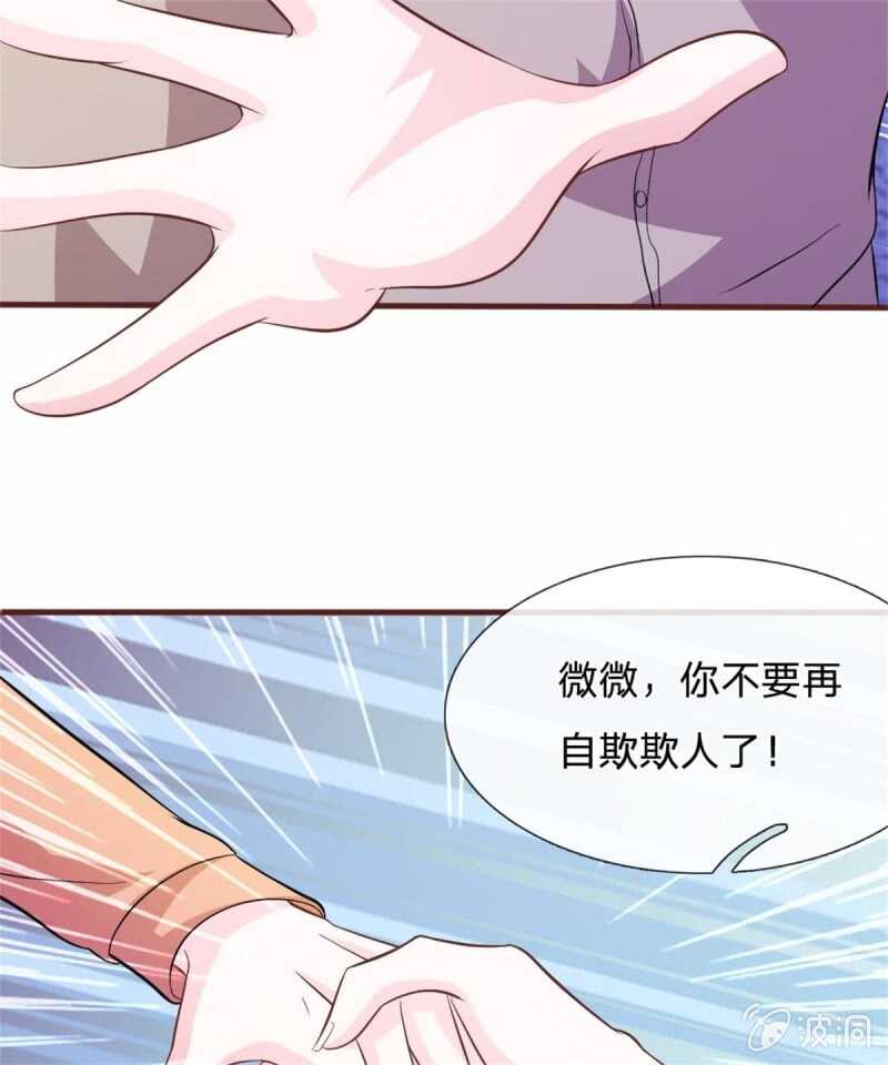 第75话 你肯定是骗我！-第73话