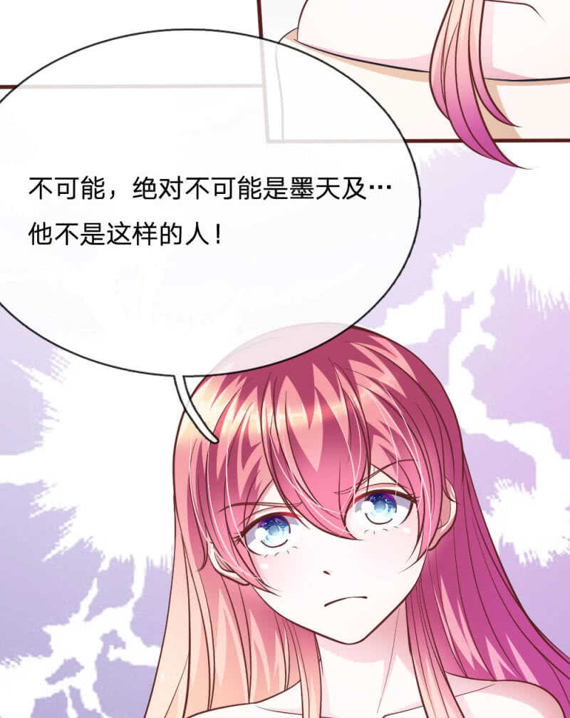 第77话 你到底是什么样的人？-第75话