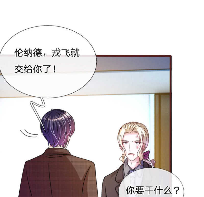 第77话 你到底是什么样的人？-第75话