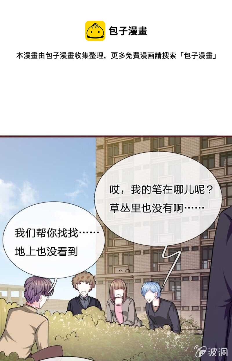 第81话 难道他是故意的？-第79话