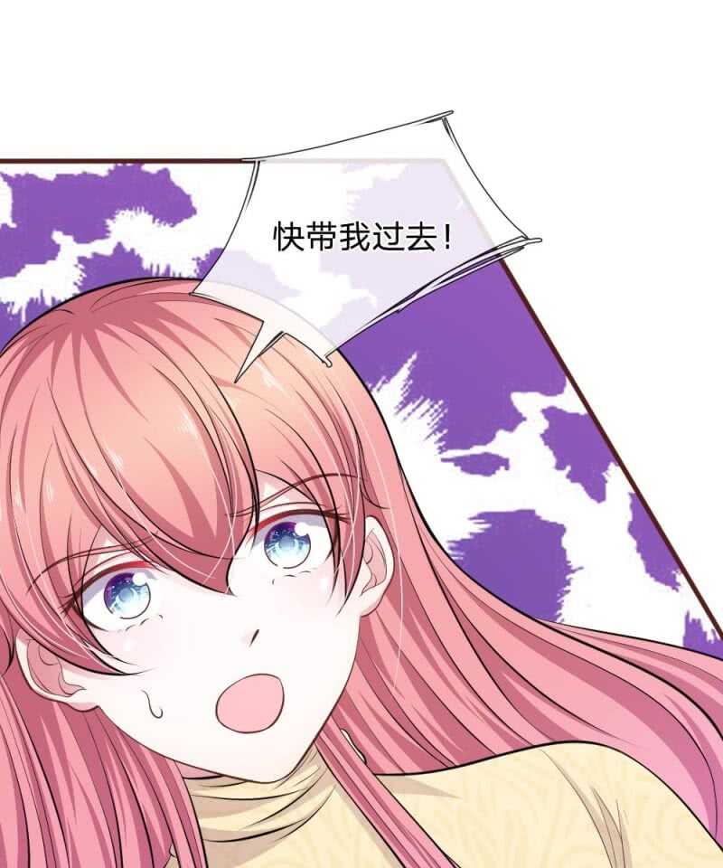 第81话 难道他是故意的？-第79话