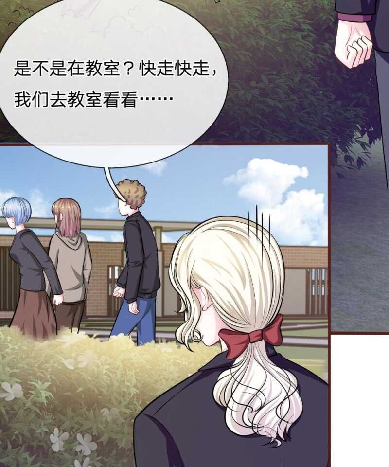 第81话 难道他是故意的？-第79话