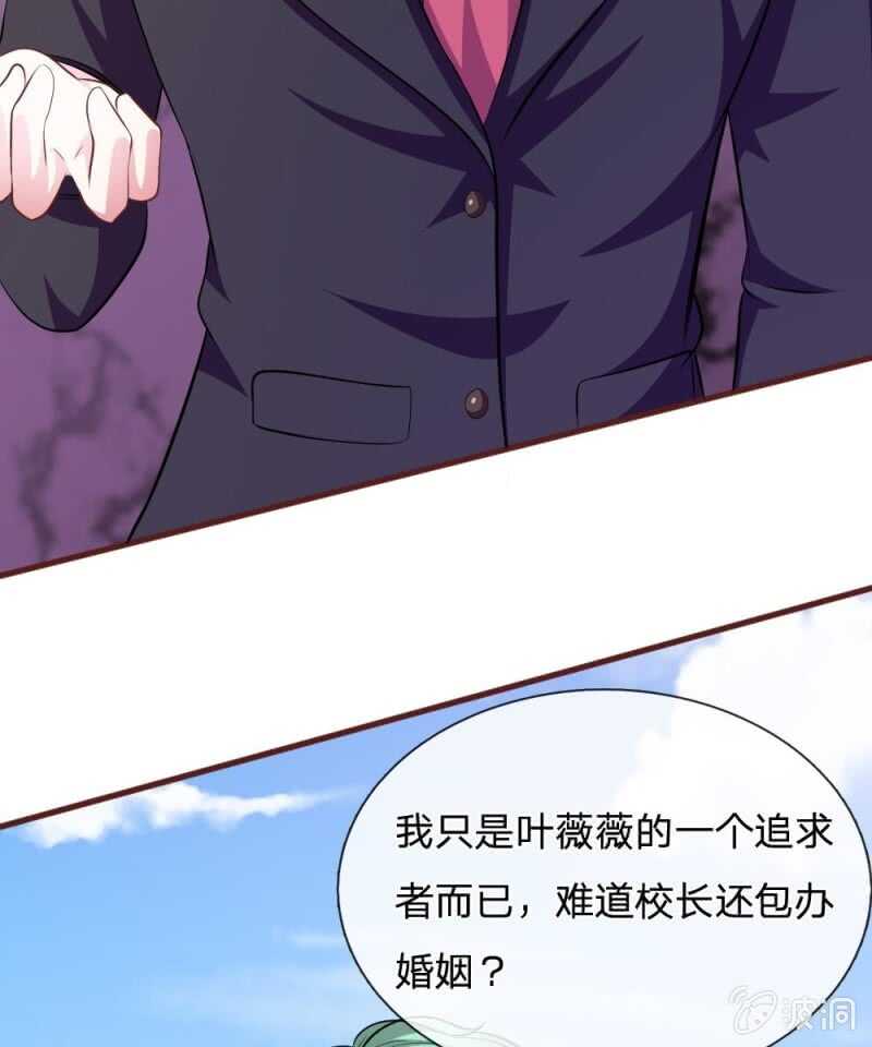 第81话 难道他是故意的？-第79话