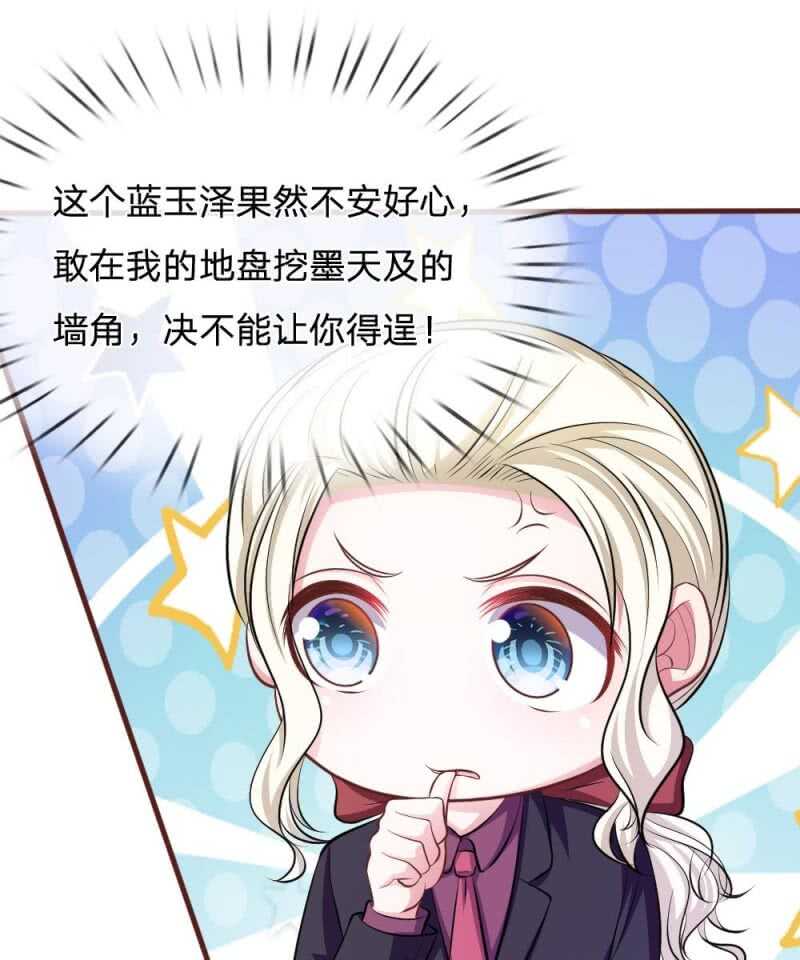 第81话 难道他是故意的？-第79话